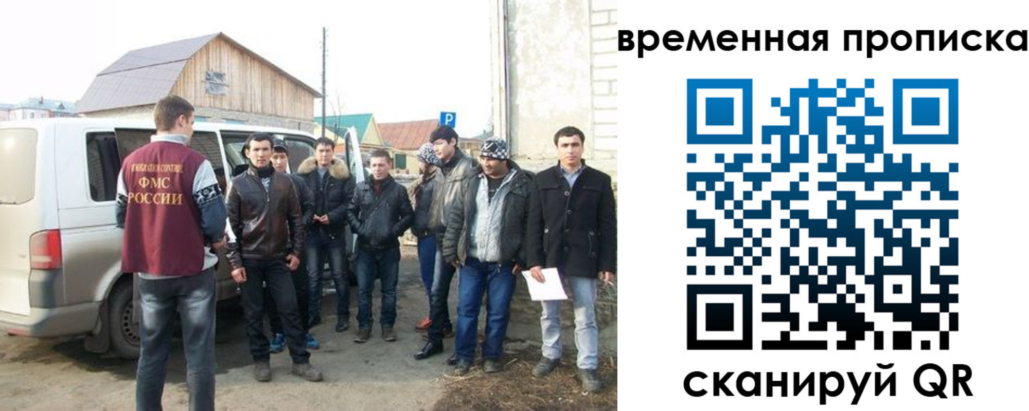 прописка иностранных граждан в Кемерово