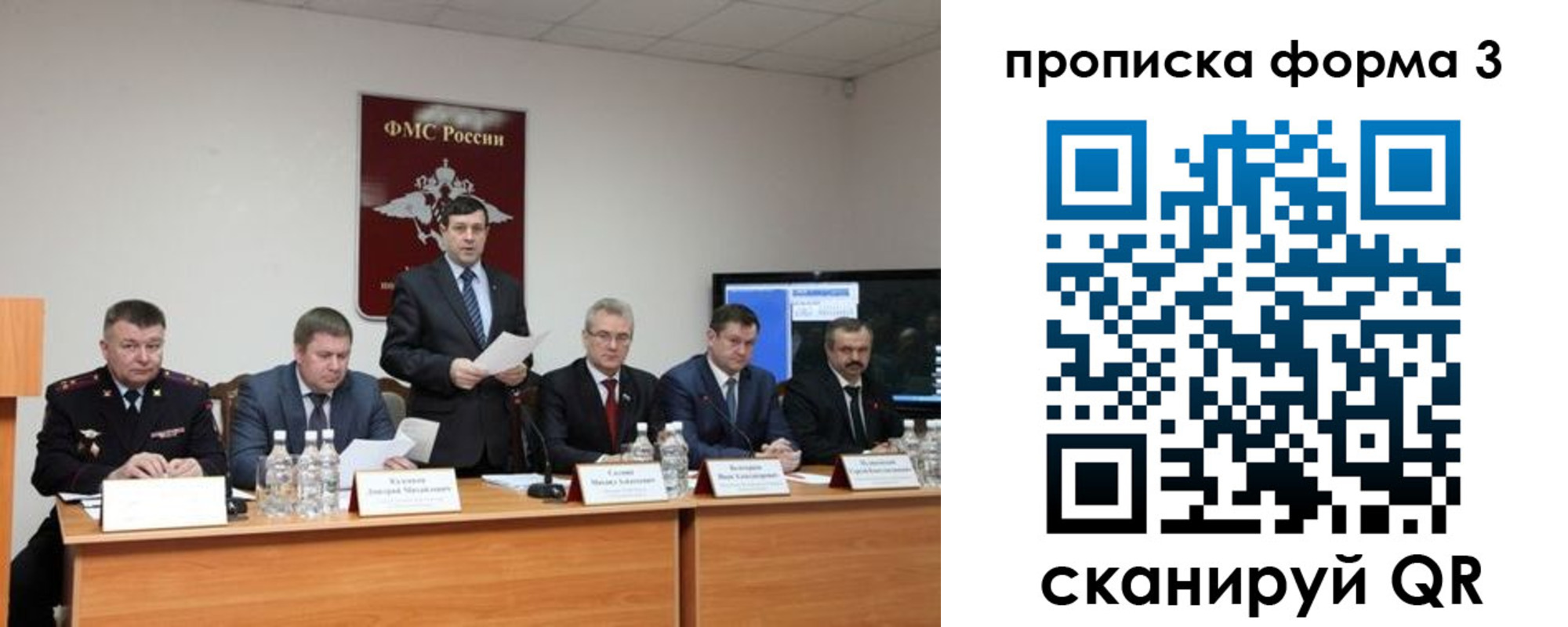 временная регистрация собственник в Кемерово