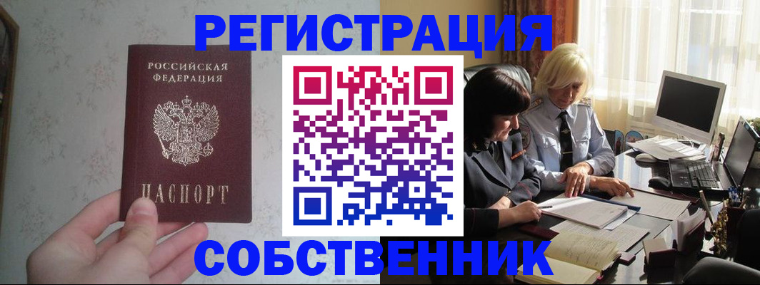 временная регистрация адрес в Кемерово