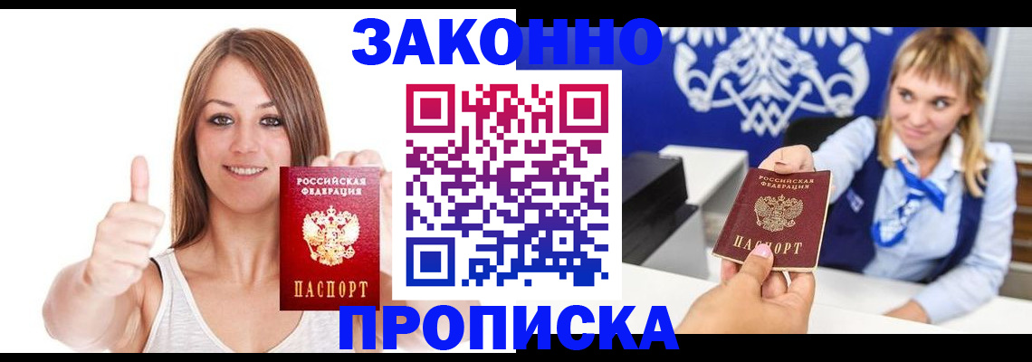 прописка иностранных граждан в Кемерово