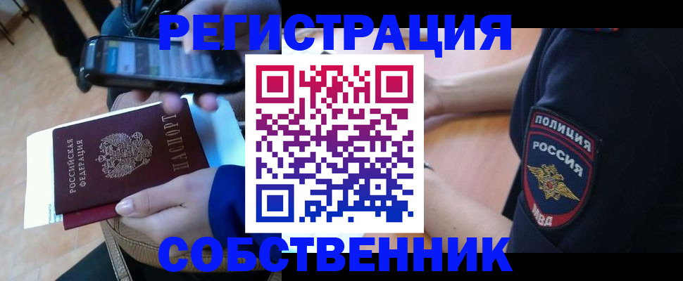 регистрация для школы в Кемерово