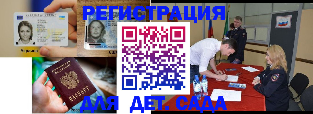 прописка паспорт в Кемерово